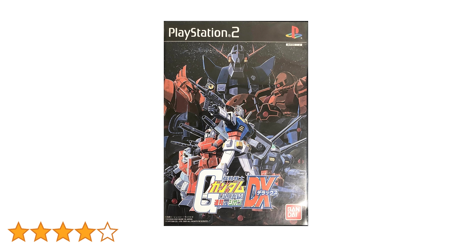 ☆機動戦士ガンダム ウォーターガン☆連邦VSジオンセット Amazon | 機動戦士ガンダム 連邦VS.ジオン DX | ゲーム